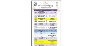 دوره های آموزشی تابستان 94 مرکز مهندسی-پزشکی شیراز با همکاری مراکز معتبر کشوری