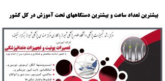 کارگاه های آموزشی پائیز 98