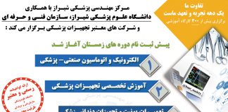 کارگاه های آموزشی زمستان 98