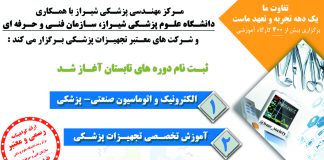 کارگاه های آموزشی تابستان 99
