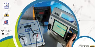 دوره آموزشی کالیبراسیون تجهیزات پزشکی (تابستان 1400)