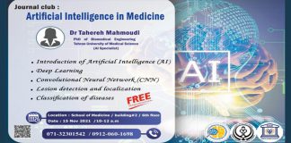 ژورنال كلاب هوش مصنوعي در پزشكي