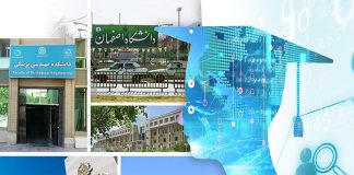 ماهنامه مهندسی پزشکی در گفتوگو با مدرسین رشتههای مهندسی پزشکی