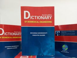 کتاب زبان تخصصی مهندسی پزشکی