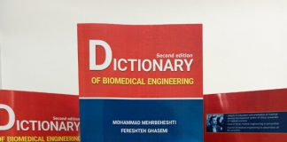 کتاب زبان تخصصی مهندسی پزشکی
