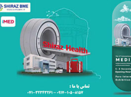 نمایشگاه تجهیزات پزشکی 1403