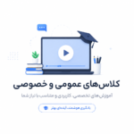 آموزش