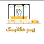 دوره های آموزشی بیومکانیک