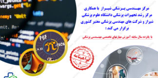 دوره های آموزشی پاییز و زمستان 1403