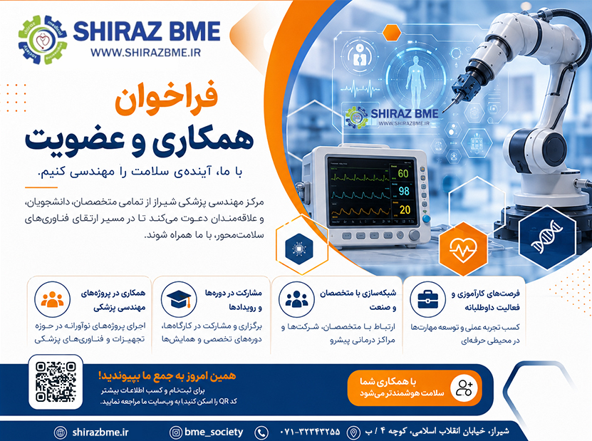 https://shirazbme.ir/%d9%87%d9%85%da%a9%d8%a7%d8%b1%db%8c-%d8%a8%d8%a7-%d9%85%d8%a7/