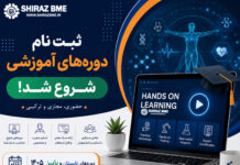 دوره های آموزشی تابستان 1405