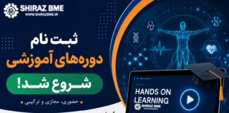 دوره های آموزشی تابستان 1405