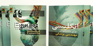 چگونه با اصطلاحات مهم مهندسی پزشکی آشنا شویم؟