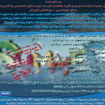 گزارش برگزاری دوره های آموزشی تابستان 1393 با همکاری دانشگاه علوم پزشکی شیراز