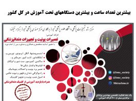 کارگاه های آموزشی پائیز 98