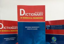 کتاب زبان تخصصی مهندسی پزشکی