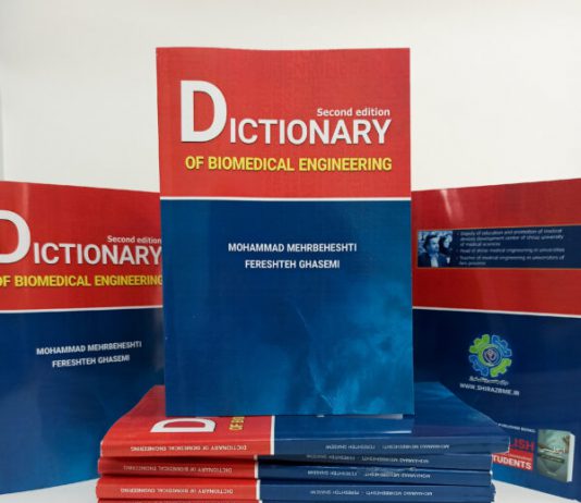 کتاب زبان تخصصی مهندسی پزشکی