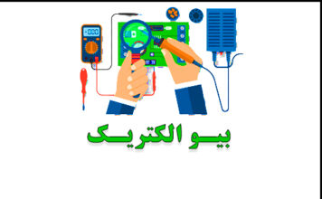 دوره های آموزشی بیوالکتریک