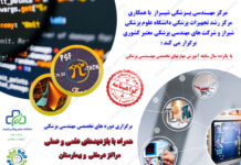 دوره های آموزشی پاییز و زمستان 1403