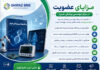 مزایای عضویت در مرکز مهندسی پزشکی شیراز