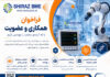 فراخوان همکاری و عضویت