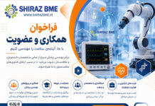 فراخوان همکاری و عضویت