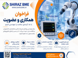 فراخوان همکاری و عضویت
